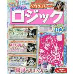 スーパーペイントロジック 2026年6月号