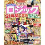 スーパーペイントロジック 2026年8月号