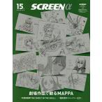 SCREENα театр произведение . смотреть MAPPA(MAPPA15thanniversary 2026 год 8 месяц номер [SCREEN( экран ) больше .]