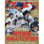 SLUGGER(スラッガー) 2026年9月号