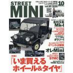 STREET MINI(�X�g���[�g�~�j 2026�N10����