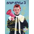 SnipStyle(snip стиль ) 2026 год 3 месяц номер 