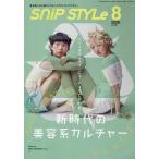 SnipStyle(snip стиль ) 2026 год 8 месяц номер 