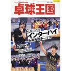 卓球王国 2026年11月号