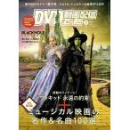 DVD&動画配信でーた 2026年3月号