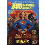 DVD&動画配信でーた 2026年7月号