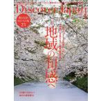 Discover Japan 2026 год 4 месяц номер 