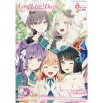LoveLive!Days 2026 год 6 месяц номер 