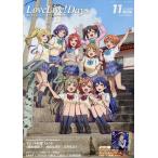LoveLive!Days 2026年11月号
