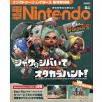 電撃Nintendo 2026年8月号