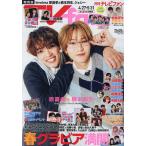 TV fan Kansai версия 2026 год 6 месяц номер 