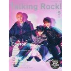 Talking Rock! 2026 год 5 месяц номер 