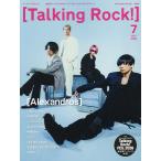 Talking Rock! 2026 год 7 месяц номер 