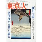  Tokyo человек 2026 год 5 месяц номер 