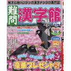  дефект . иероглифы павильон 2026 год 5 месяц номер 