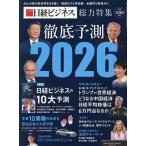  тщательный предположение 2026 2026 год 2 месяц номер [ Nikkei деньги больше .]
