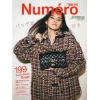 NumeroTOKYO 2026年9月号