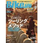 BikeJIN(.. жребий .) 2026 год 6 месяц номер 