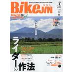 BikeJIN(ばいくじん) 2026年7月号