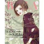 BAILA4月号増刊 矢沢あいイラスト表紙版 2026年4月号 【BAILA増刊】