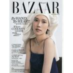 ハーパーズバザー 2026年10月号