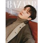 ハーパーズバザー11月号増刊 特別版 2026年11月号 【ハーパーズバザー増刊】