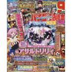 パチンコ必勝本プラス 2026年11月号