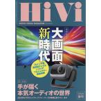 Hivi ( высокий vi ) 2026 год 4 месяц номер 