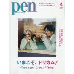 Pen( авторучка ) 2026 год 4 месяц номер 