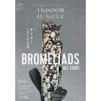 INDOOR JUNGLE 10 2026 год 8 месяц номер [bi шероховатость um гид больше .]