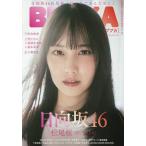 BUBKA(ブブカ) 2026年11月号