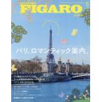 FIGARO japon( Figaro japo2026 год 5 месяц номер 