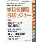 別冊教職研修 2026年4月号