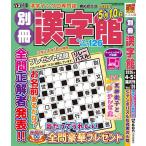  отдельный выпуск иероглифы павильон 2026 год 4 месяц номер 