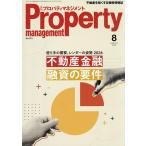  ежемесячный Pro шпаклевка . management 2026 год 8 месяц номер 