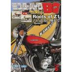 ミスター・バイクBG 2026年6月号