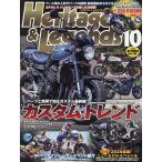 Heritage & Legends Vol.88 2026年10月号 【ミスター・バイクBG増刊】