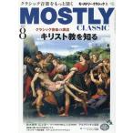 mo- -тактный Lee * Classic 2026 год 8 месяц номер 