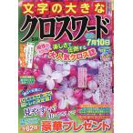  знак. большой Cross слово 2026 год 5 месяц номер 