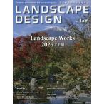  Land scape дизайн 2026 год 8 месяц номер 