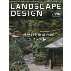  Land scape дизайн 2026 год 10 месяц номер 