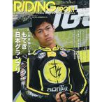 ライディングスポーツ 2026年12月号