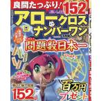  хорошо . вдоволь! Arrow Cross номер один 2026 год 3 месяц номер 