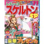  женский каркас SP 2026 год 4 месяц номер 