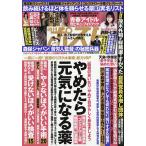 週刊ポスト 2026年7月3日号