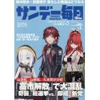  Sunday Mainichi 2026 год 2 месяц 1 день номер 