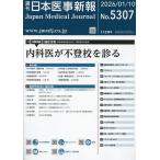  Япония .. новый .2026 год 1 месяц 10 день номер 