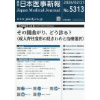  Япония .. новый .2026 год 2 месяц 21 день номер 