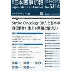  Япония .. новый .2026 год 2 месяц 28 день номер 