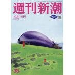  Weekly Shincho 2026 год 10 месяц 15 день номер 